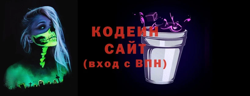 Кодеиновый сироп Lean напиток Lean (лин)  Рыльск 