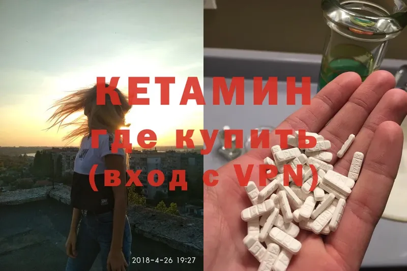 КЕТАМИН ketamine  наркотики  Рыльск 